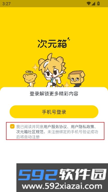 次元箱官方正版下载v1.5.3-f94b35b安卓最新版截图0