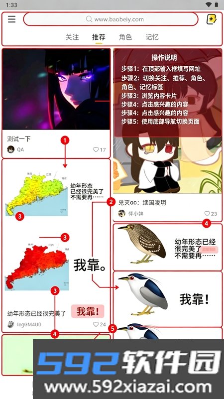 次元箱官方正版下载v1.5.3-f94b35b安卓最新版截图3