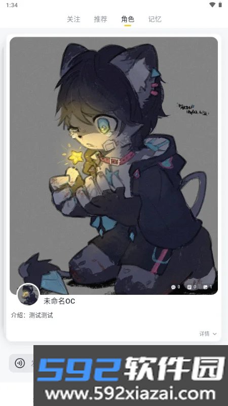 次元箱官方正版下载v1.5.3-f94b35b安卓最新版截图4