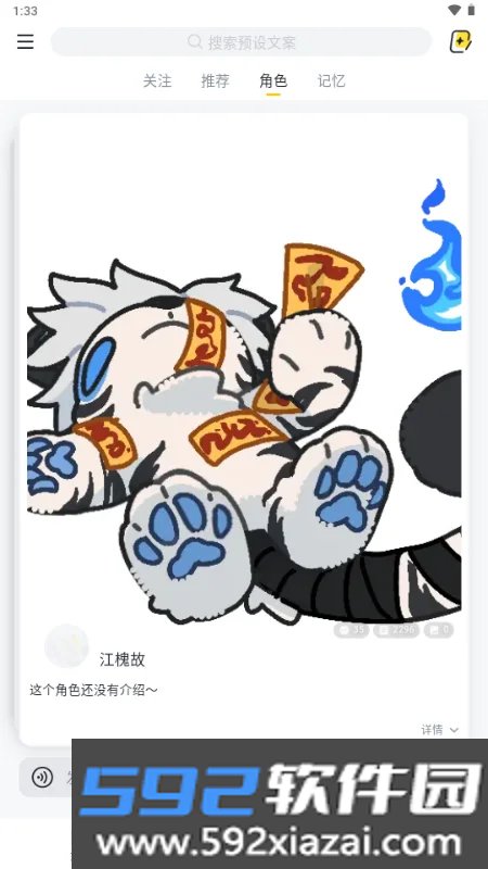 次元箱官方正版下载v1.5.3-f94b35b安卓最新版截图5