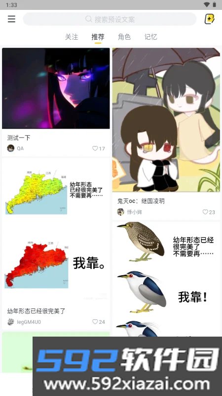 次元箱官方正版下载v1.5.3-f94b35b安卓最新版截图7