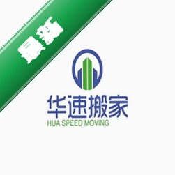 免费换机搬家