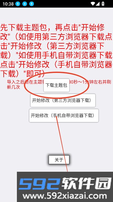 鸿蒙Next主题导入器