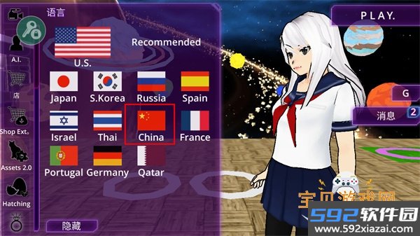 女子校园模拟器