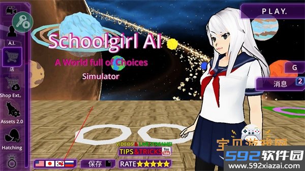 女子校园模拟器手游最新版436 安卓版截图4