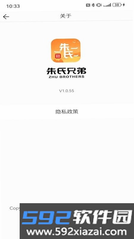 朱氏兄弟截图6