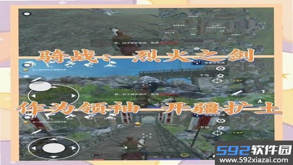 中世纪之战截图0