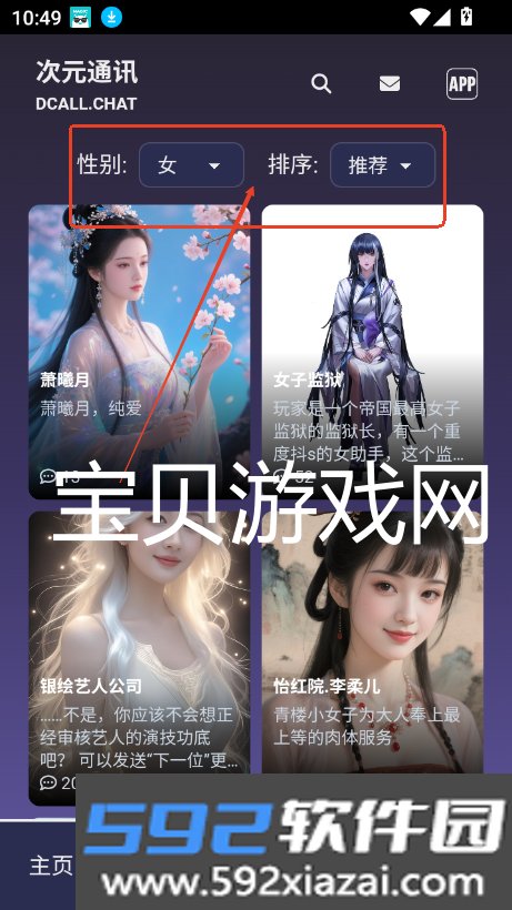 次元通讯