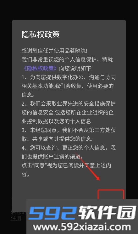 品茗晓筑ai助手app