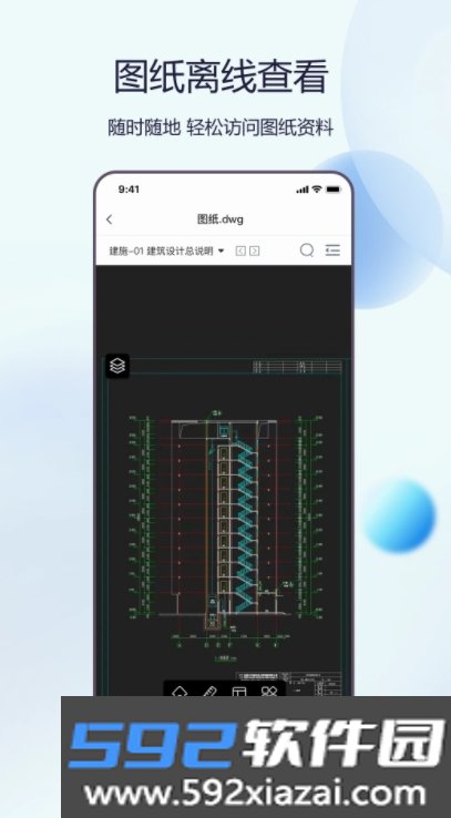 品茗晓筑ai助手app官方最新版截图6