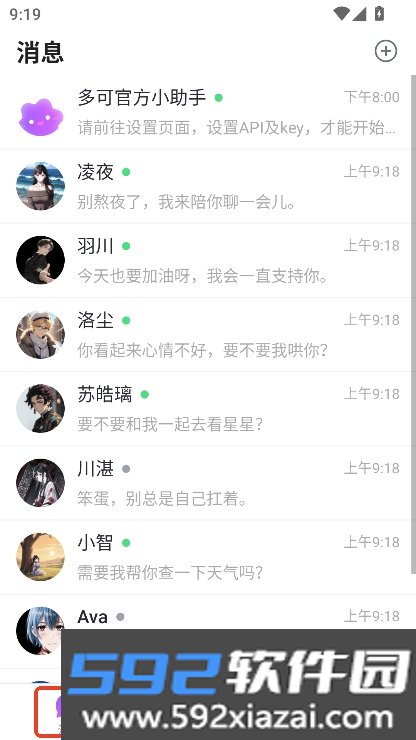 多可AI官方正式版下载截图5