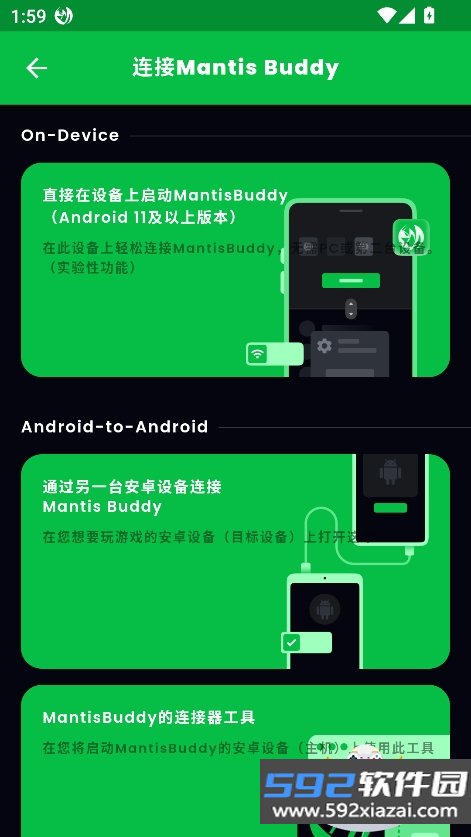螳螂游戏手柄映射(Mantis Gamepad Pro)截图8