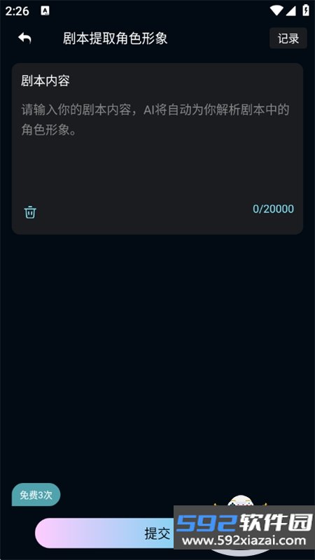全民作漫剧app免费下载手机版截图3