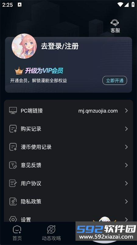 全民作漫剧app免费下载手机版截图5