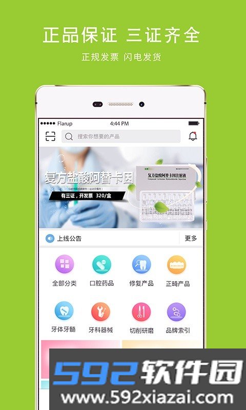 梅苗苗口腔商城