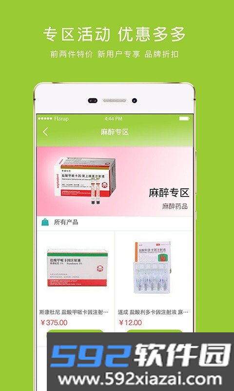梅苗苗口腔商城截图2