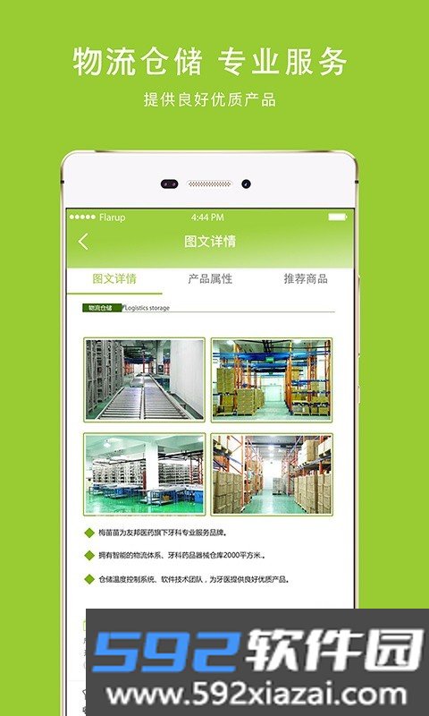 梅苗苗口腔商城截图3