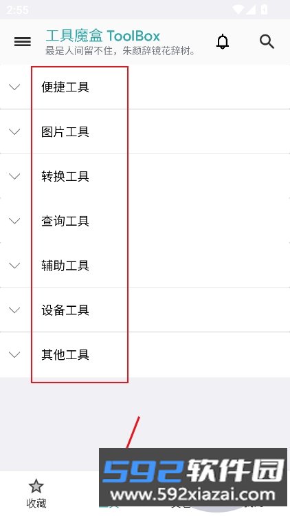 极品魔盒