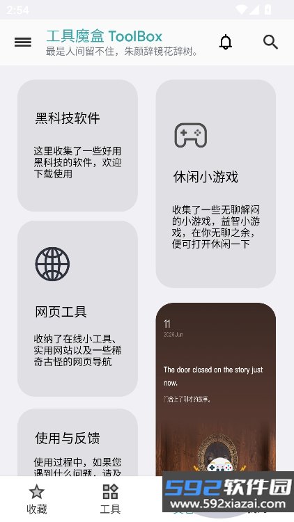 极品魔盒app最新版下载截图9