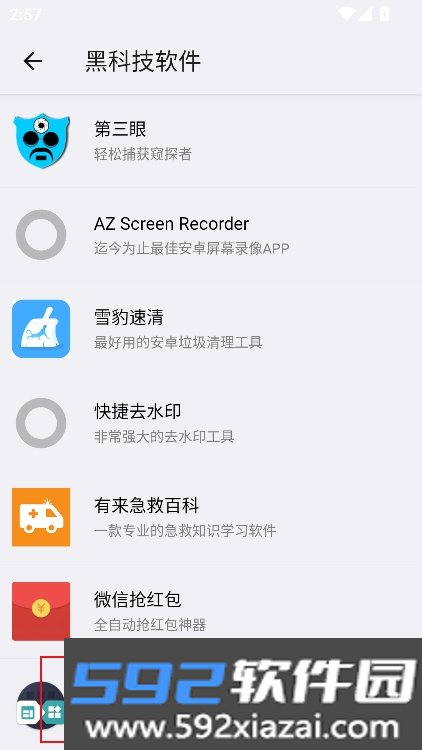 极品魔盒app最新版下载截图3