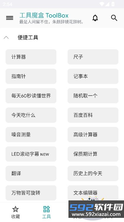 极品魔盒app最新版下载截图6