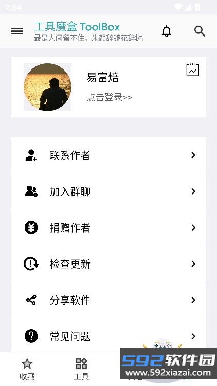 极品魔盒app最新版下载截图7