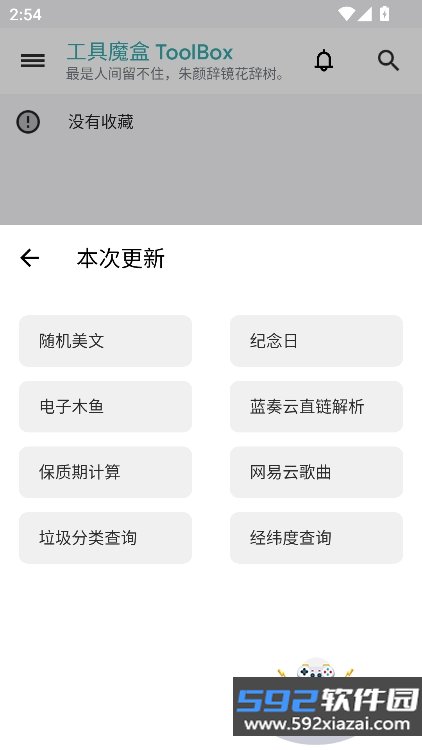 极品魔盒app最新版下载截图8