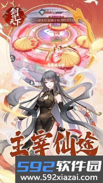 剑倚天下0.05折