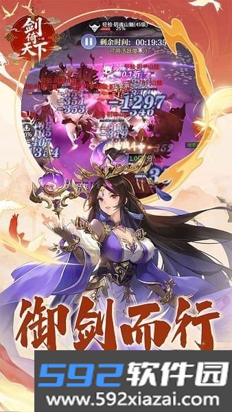 剑倚天下0.05折截图0