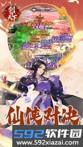 剑倚天下0.05折截图1