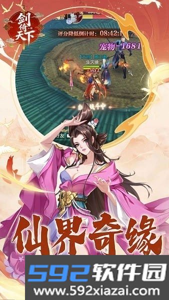 剑倚天下0.05折截图2