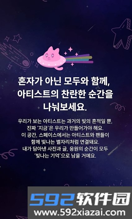 sface粉丝社区下载官方最新版截图10
