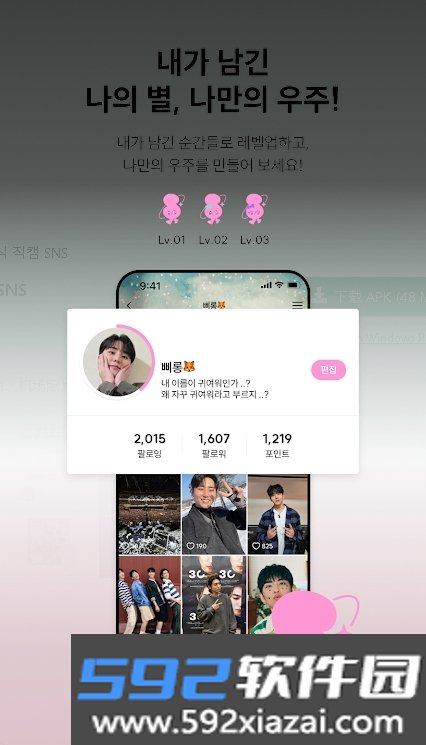 sface粉丝社区下载官方最新版截图7