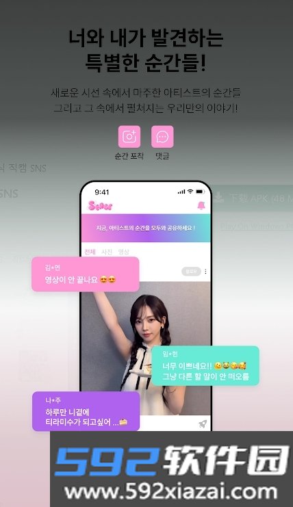 sface粉丝社区下载官方最新版截图8