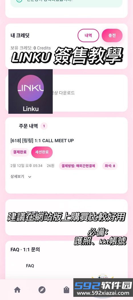 Linku