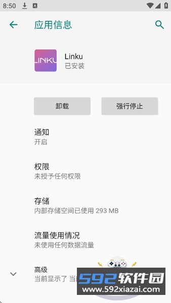 linku签售平台安卓版下载截图8
