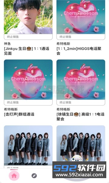linku签售平台安卓版下载截图9