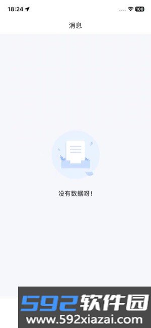 河北医大二院网上预约挂号截图2