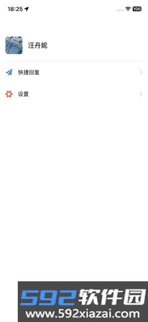 河北医大二院网上预约挂号截图3