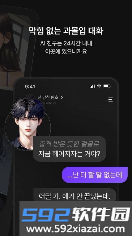 zeta ai官方正版截图4