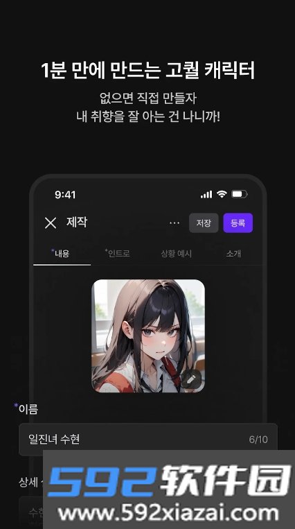 zeta ai官方正版截图6