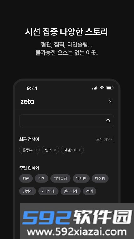 zeta ai官方正版截图7
