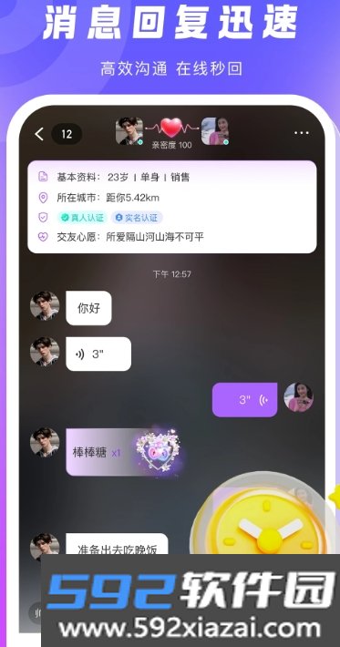 乡伊app手机客户端截图5