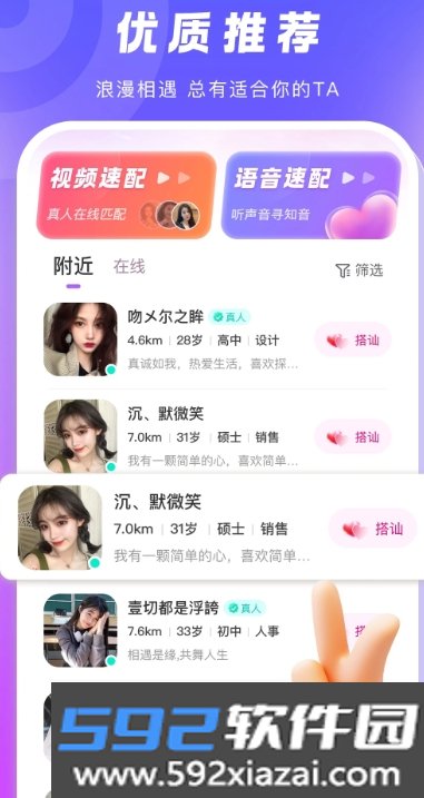 乡伊app手机客户端截图6