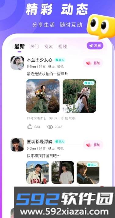 乡伊app手机客户端截图7