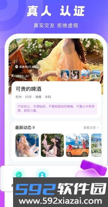 乡伊app手机客户端截图8