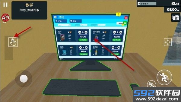超市经营模拟器无限钞票版