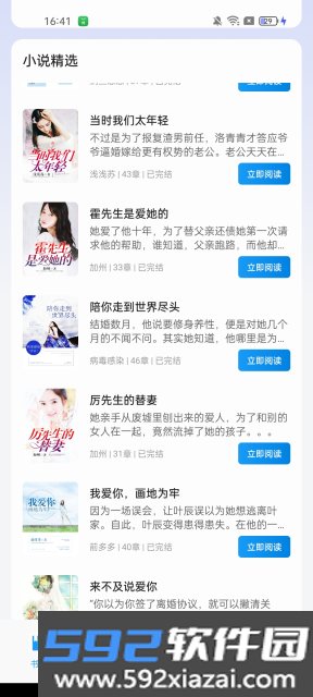 一七读免费小说手机版截图10