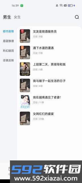 一七读免费小说手机版截图6