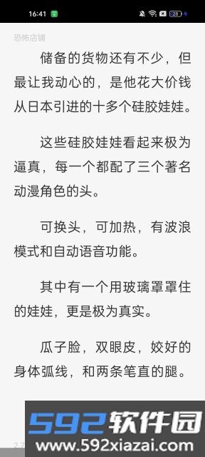 一七读免费小说手机版截图7